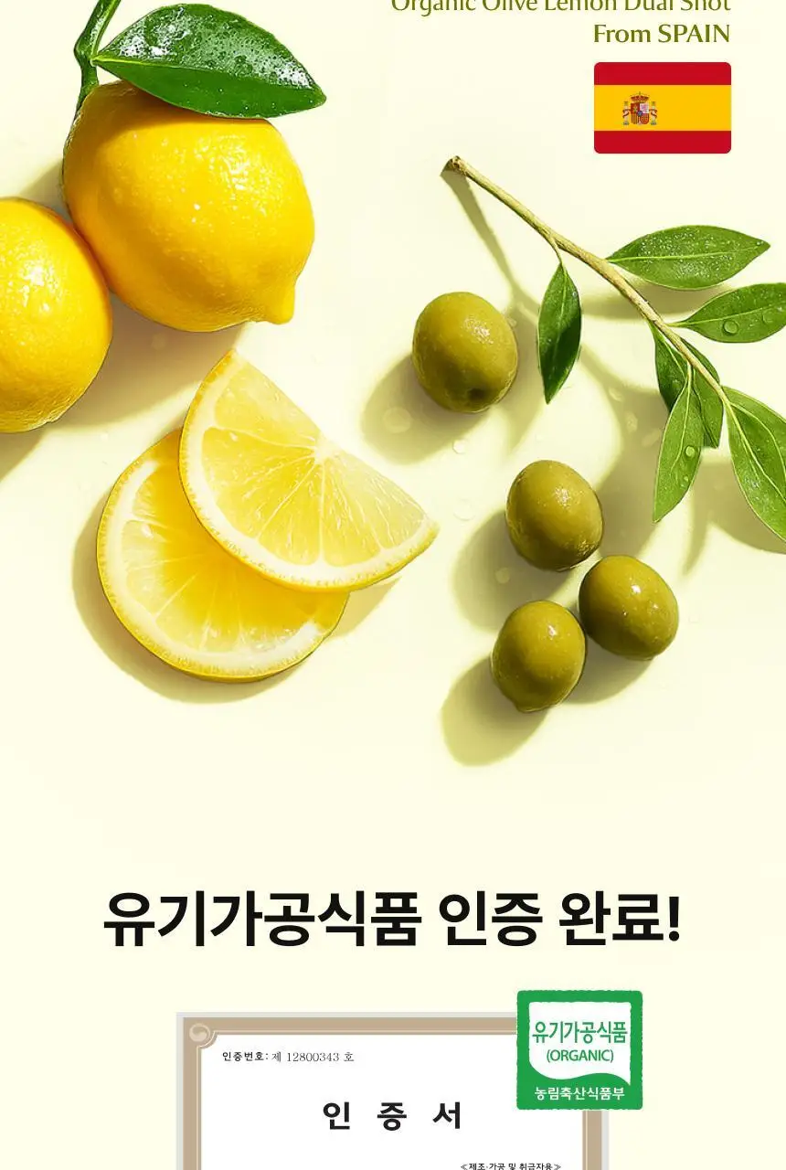 [하지원 PICK] 비비랩 유기농 올리브레몬 듀얼샷 10포 상세페이지 9